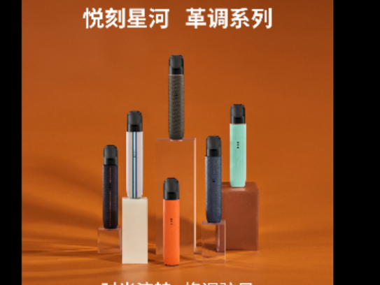 悦刻官方网站是哪个？relx悦刻电子烟全面评测与使用指南